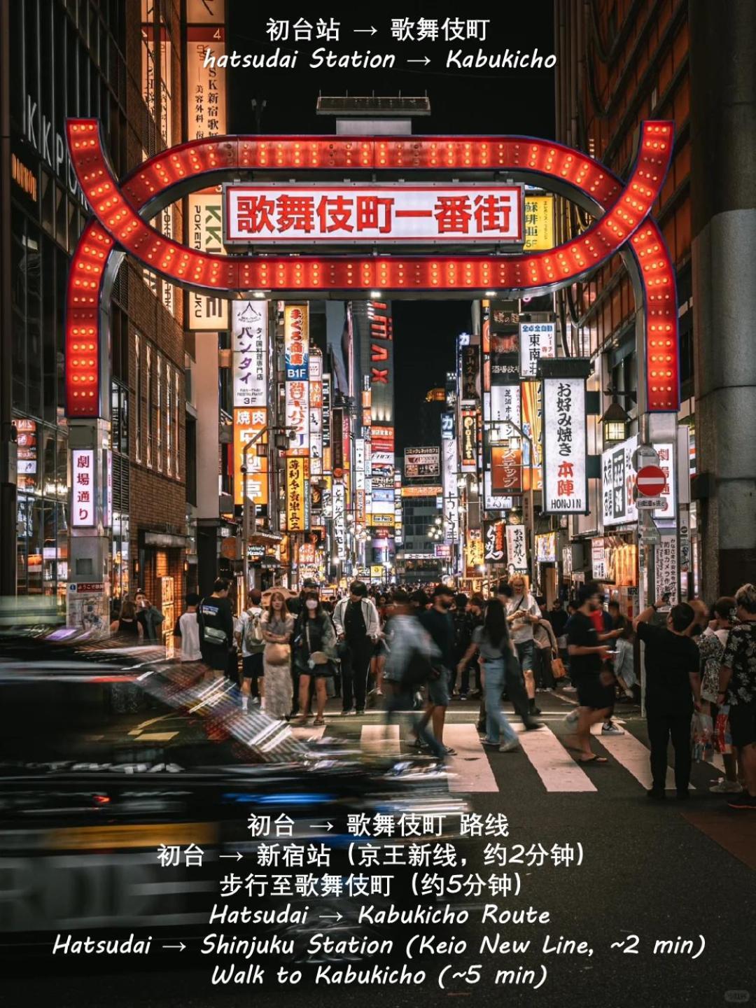 桜の川35 Max Ten People,Hatsudai Subway 1 Min,Shibuya,Shinjuku Tóquio Exterior foto